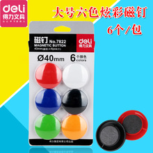 ����7822�װ�Ŷ�����ʯ ֱ��40mm��Űװ�ſ۴��� �칫�ľ�6��