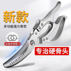 新款不锈钢家用强力多用鸡骨剪刀厨房剪刀鸡鸭鹅骨头专用杀鱼剪刀