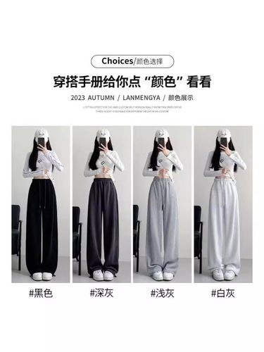 Women's White and Grey Sport Pants Spring and Summer 2024 New Arrival High-Waisted Thin Straight Leg Wide Leg Pants for Petite Girls Casual Sweatpants
