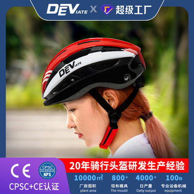 DEVIATE 运动头盔成人头盔自行车运动头盔自行车头盔山地车头盔