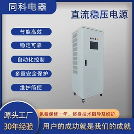 稳压电源;稳压变压器;其他电源