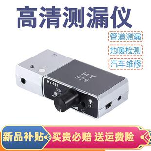 ��  ���y©�x���w���Ŵ���©ˮ�z�yʰ������ȴ����̽�y��HY92
