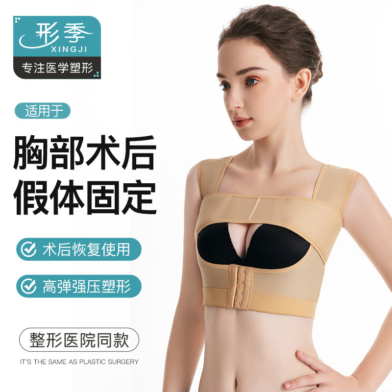 Prosthesis Fixation Postoperative Stereotype Underwear Chest Bandage Anti-sagging Chest Rectification Tuo Back Body Shaping Vest S3007