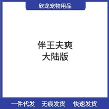 伴肤爽玞喷剂宠物外用皮肤问题喷剂猫癣瘙痒犬猫通用皮屑伴王夫爽