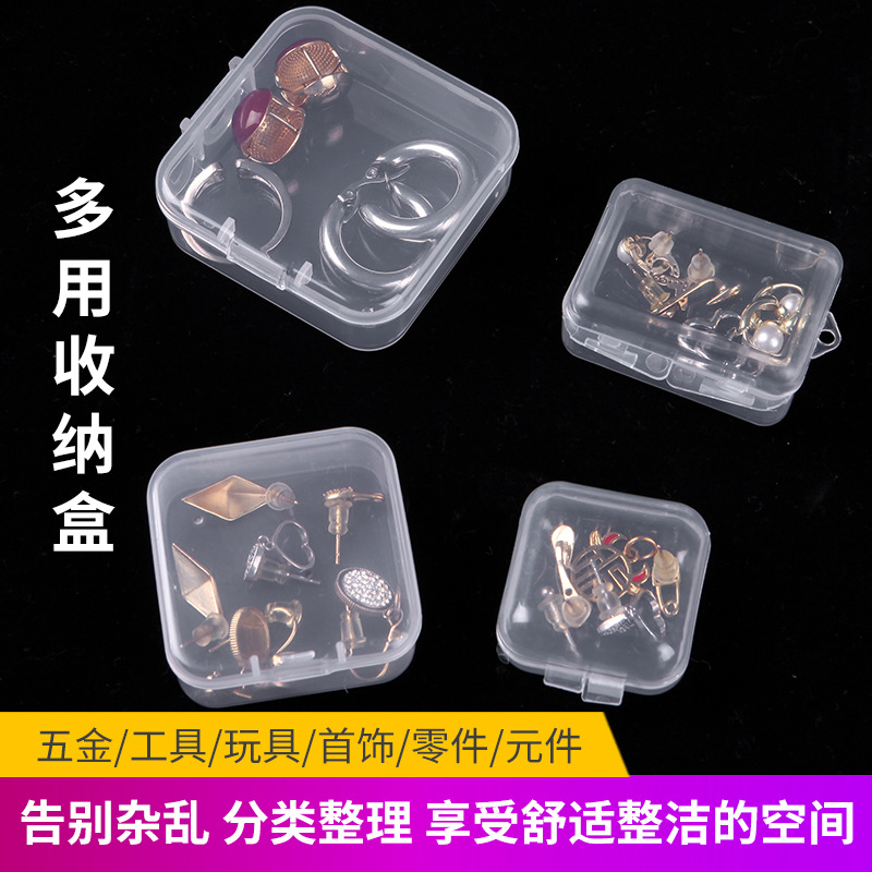 T塑料PP小盒子透明小方盒海绵耳塞盒首饰品迷你收纳盒可定LOGO