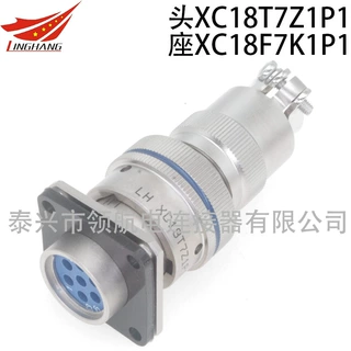航空插头防水电连接器XC18T7K1P1 XC18F7Z1D40 XC18Y7Z1P40
