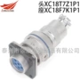 航空防水xc18f7z1d40xc18t7k1p1连接器