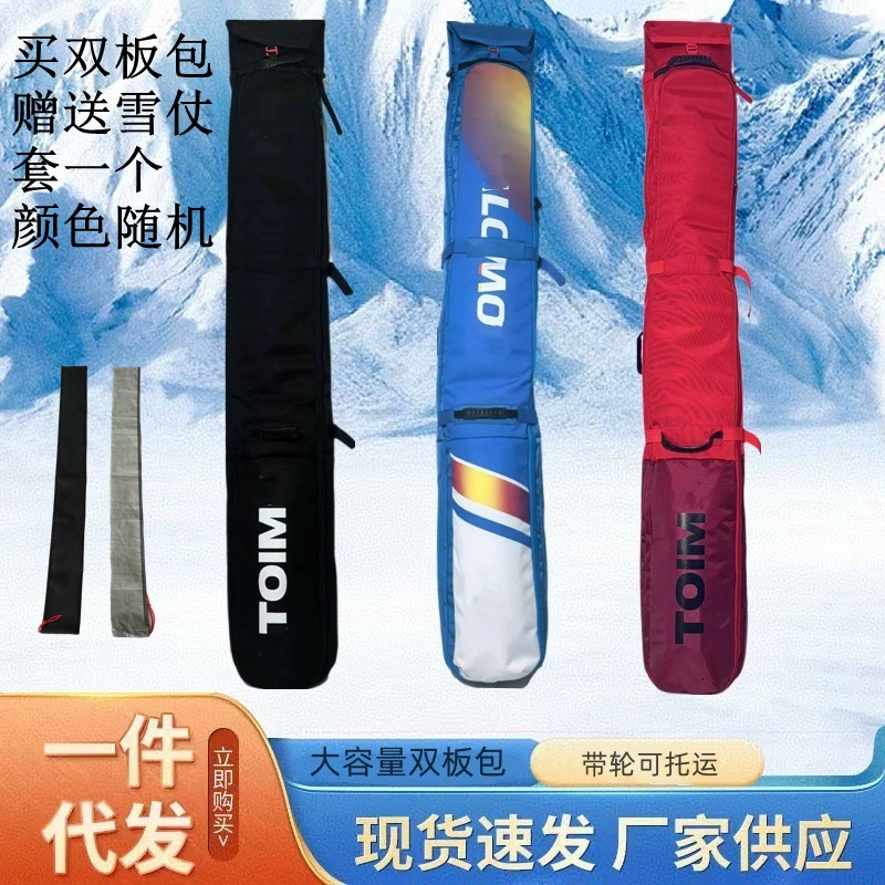 Лыжная сумка с двумя досками на колесах