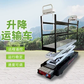 运输搬运设备;工具车;升降台