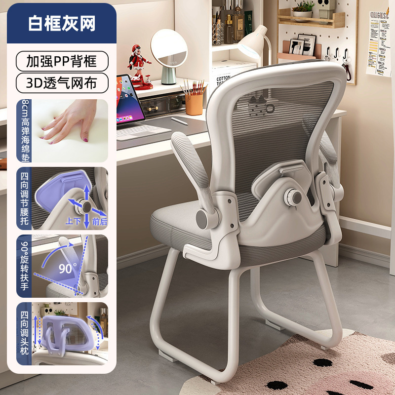 Silla de dormitorio Silla de computadora para estudiantes universitarios Silla de deportes electrónicos para el hogar Silla sedentaria cómoda Silla de dormitorio para hombres