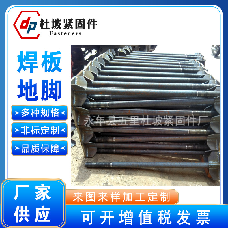 热镀锌预埋焊板地脚螺栓 L地脚螺栓 九字地脚螺栓 各种预埋件