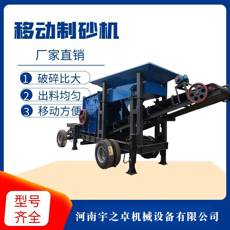 Мобильная горнодобывающая машина для производства халатерованного песка, дробилка для руды, линия для производства гравийного песка, машина для разрушения камней из гальки