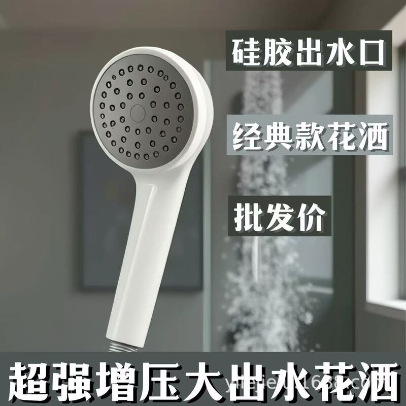 大水圧力シャワーヘッドハンドヘルドシャワーヘッド浴室家庭用シャワーヘッド入浴専用クラシックシャワーヘッド|undefined