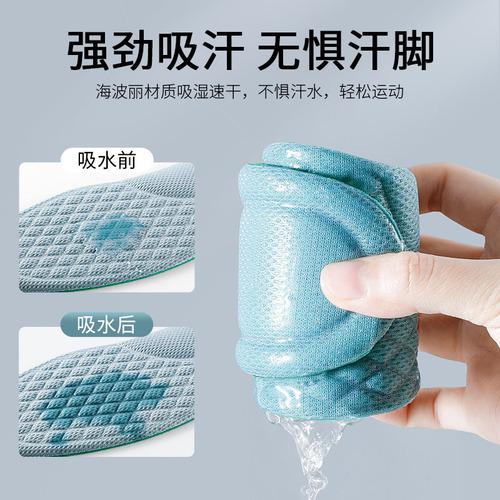 A set of anti-odor insole for dropshipping e-commerce, made of nano mugwort for deodorizing and sweat absorption, antibacterial, suitable for men and women, with a 