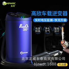 高欣T300升级款车载逆变器负离氧吧电源转换器12v转220v电压监测