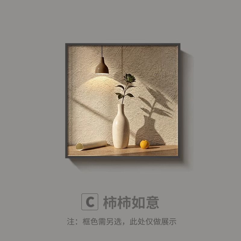 餐厅装饰画柿柿客厅如意饭厅餐桌背景墙高档壁画高级挂画