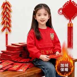 喜庆红色过年衣服中国风男女童秋冬加绒新款拜年服洋气卫衣上衣潮