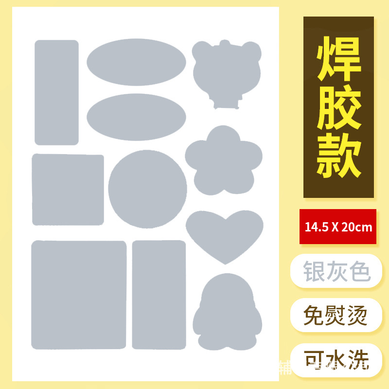 Welding glue Silver Gray B