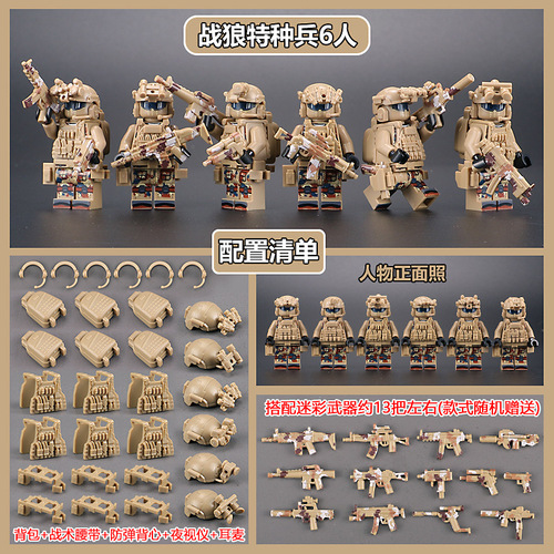 Compatible LEGO Minifigure Building Blocks Minifigures Little Figure Toy Gift Desert Special Police Special Forces Boy