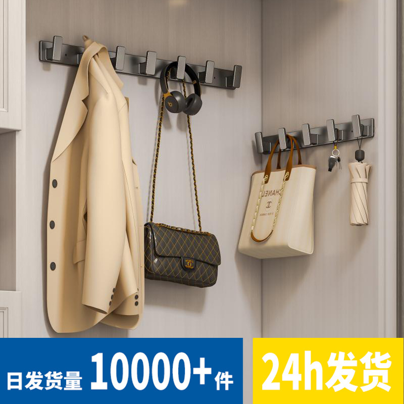 Cross-Border Punch-Free Clothes Hooks Coat and Hat Wardrobe Bathroom Hooks Wall Hanging Entrance Hall Clothes Hanger Door Storage