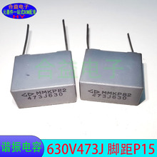 �C����� MMKP82 630V473J 47NF 0.047UF �_��P15 ȫ�� У�����