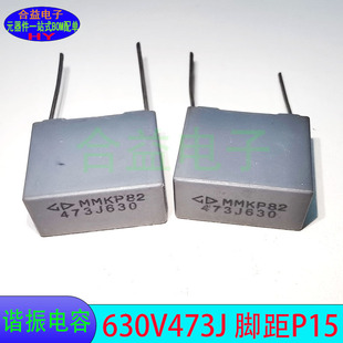 �C����� MMKP82 630V473J 47NF 0.047UF �_��P15 ȫ�� У�����