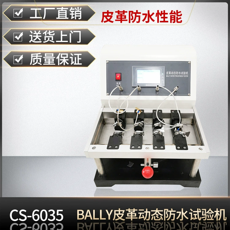 Верхней части ботинка машины испытания ткани машины испытания ЭН машина испытания кожаной динамической водоустойчивой материальная