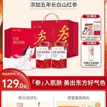 伊利轻慕红参焕活奶粉高铁高钙高蛋白成人女士牛奶礼盒官方旗舰店