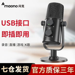 Flash Microphone Computer Microphone Live Broadcast Karaoke Radio Recording Condenser Microphone Mobile Phone Universal Karaoke Singing Game