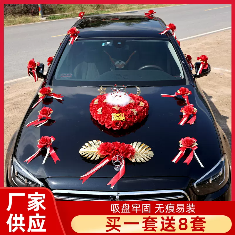婚车装饰套装仿真花车车头花 结婚用品主副车队拉花 婚车装饰品厂
