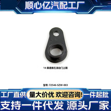 ���䱾��14�µ����󻬶�������72546-SZW-003