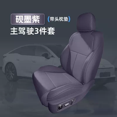 Platinum 7 Seat Cover – Seat cushion, seat cover - inkstone-purple-3-piece-set-main-drivers-seat-cushion-backrest-cushion-headrest