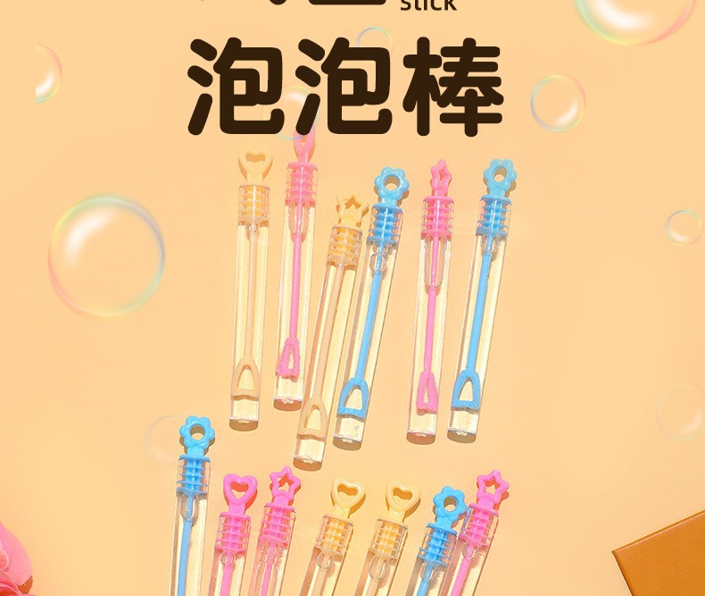 迷你泡泡棒详2.jpg