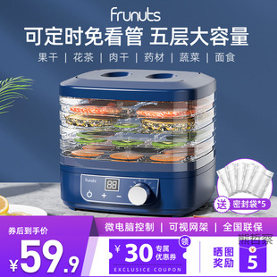 Dried fruit machine food dryer fruit vegetable pet meat food air dryer small household