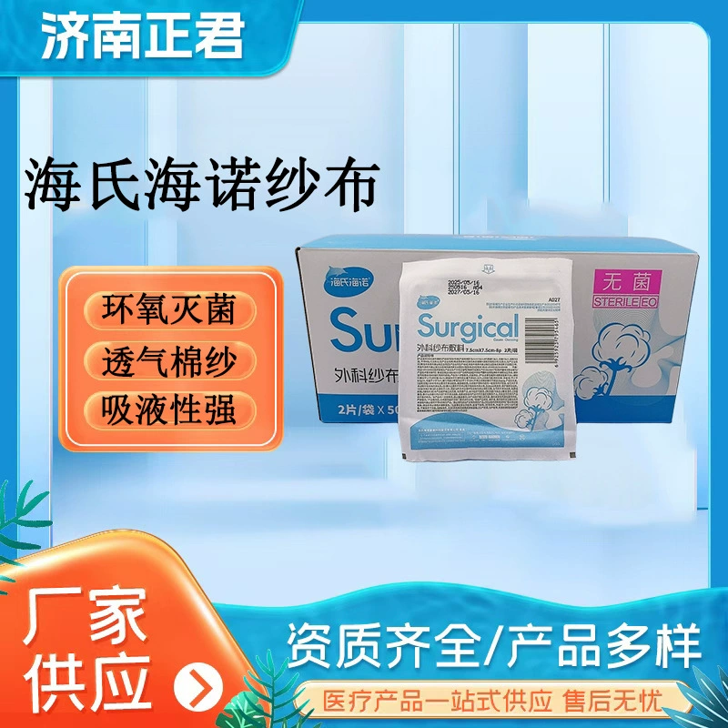 6*8 см/2 таблетки одноразовые хирургические обезжиренные марлевые пластины для повязки раны