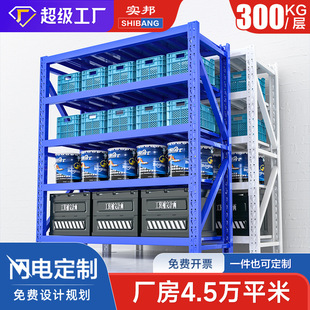 Shibang Shelf Storage Iron Shelf Warehouse Shelf Storage Rack Household Five-layer Shelf Display Rack Load-bearing Shelf