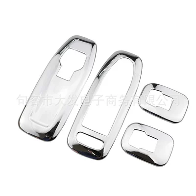Suitable for Peugeot 2008 Car interior film - electroplated-bright-silver
