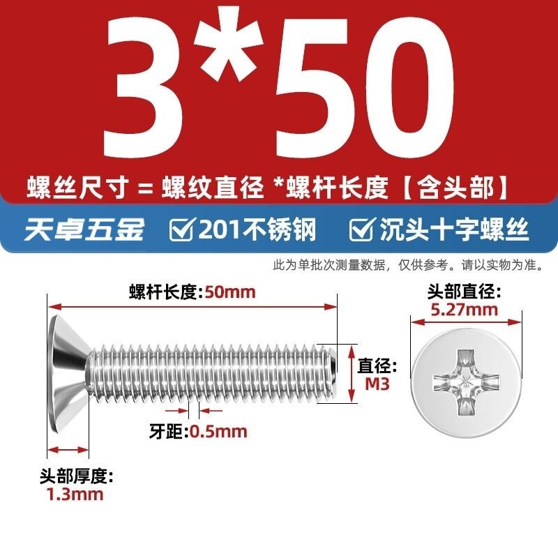 Винт Tianzhuo Hardware M3x50
