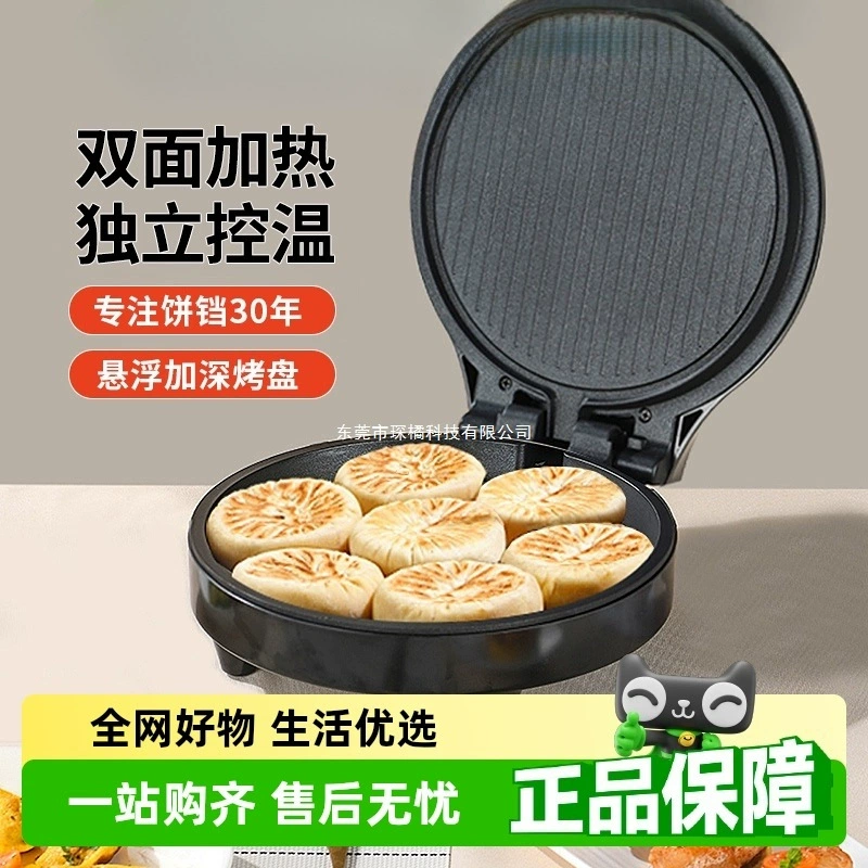 Электрическая сковорода для блинов, бытовая, маленькая, с двусторонним нагревом, для жарки и выпечки, универсальная сковорода для блинов, сэндвич-машина, машина для завтрака, другие