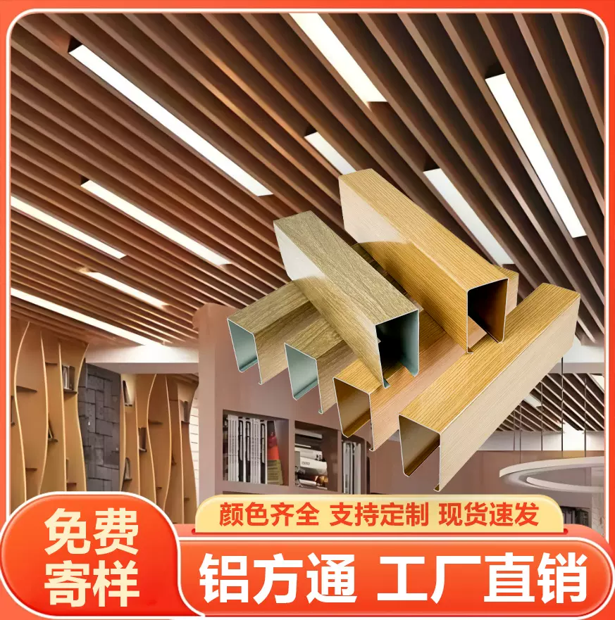 【定制】木纹铝方通吊顶格栅铝合金U型槽铝天花板铝格栅铝扣板
