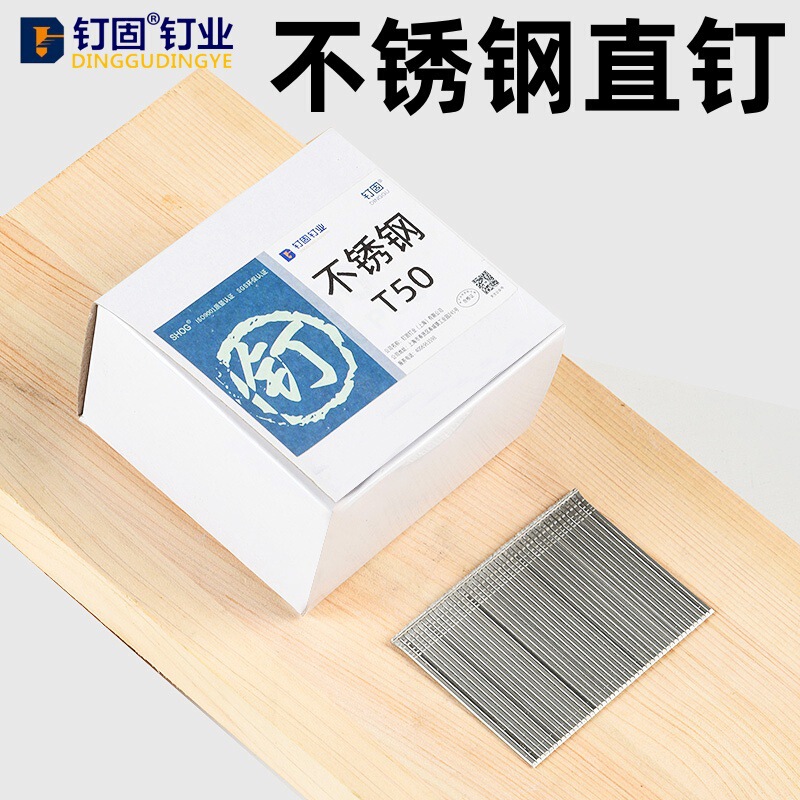 Stainless Steel Nails, Copper Nails, Straight Nails, Air Nails, T-Type Nails, T38, T50, Anti-Corrosion Wood Nails, Home Decoration and Renovation Pneumatic Nails Stainless Steel Nails, Copper Nails, Straight Nails, Air Nails, T-Type Nails, T38, T50, Anti-Corrosion Wood Nails, Home Decoration and Renovation Pneumatic Nails
