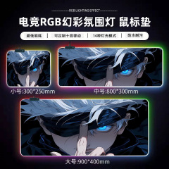 工厂批发RGB发光鼠标垫大号加厚电竟鼠标垫防滑键盘垫桌垫电脑垫