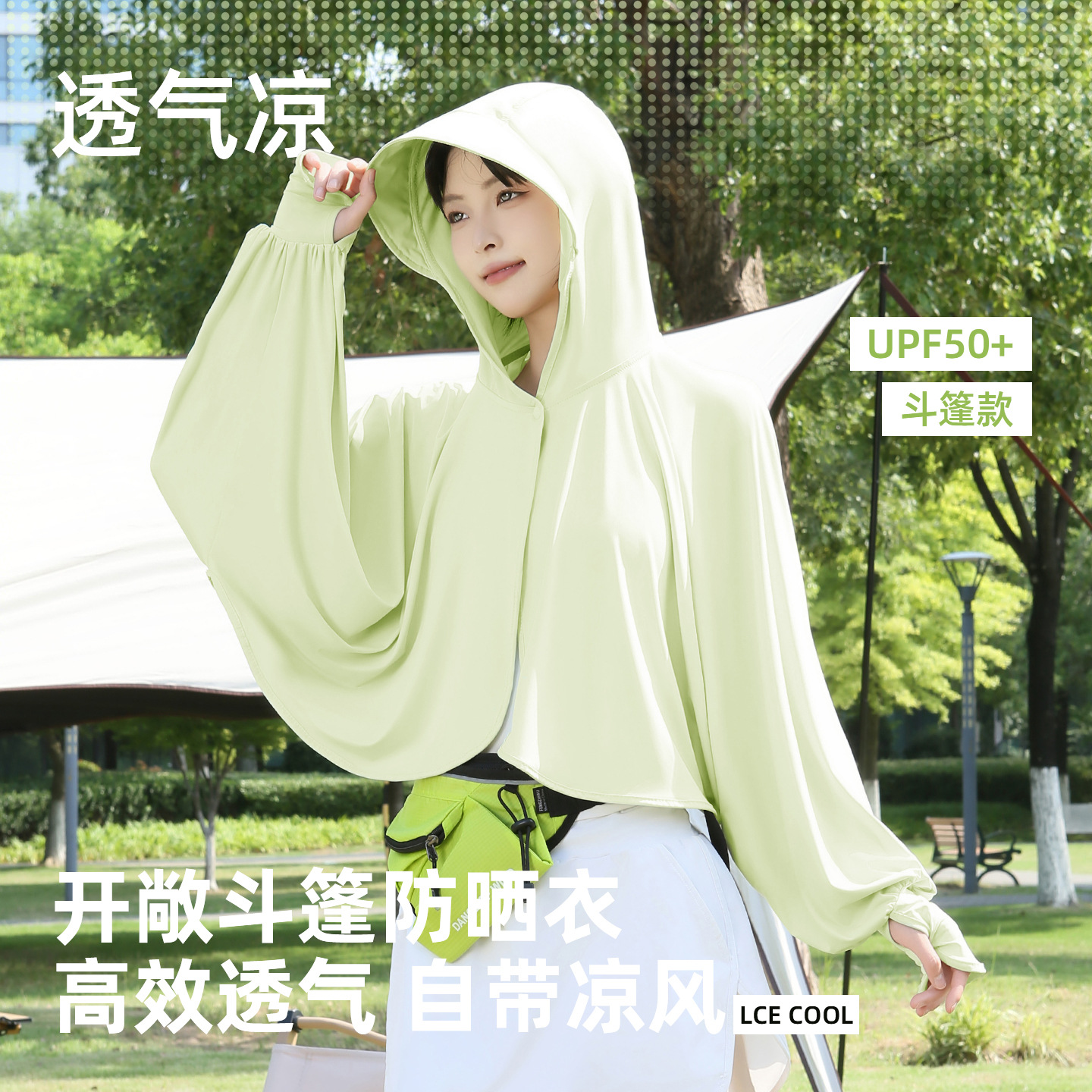 Women's summer sun protection clothing, UV protection, lightweight and breathable cape for outdoor cycling and driving, loose-fitting thin sun protection coat