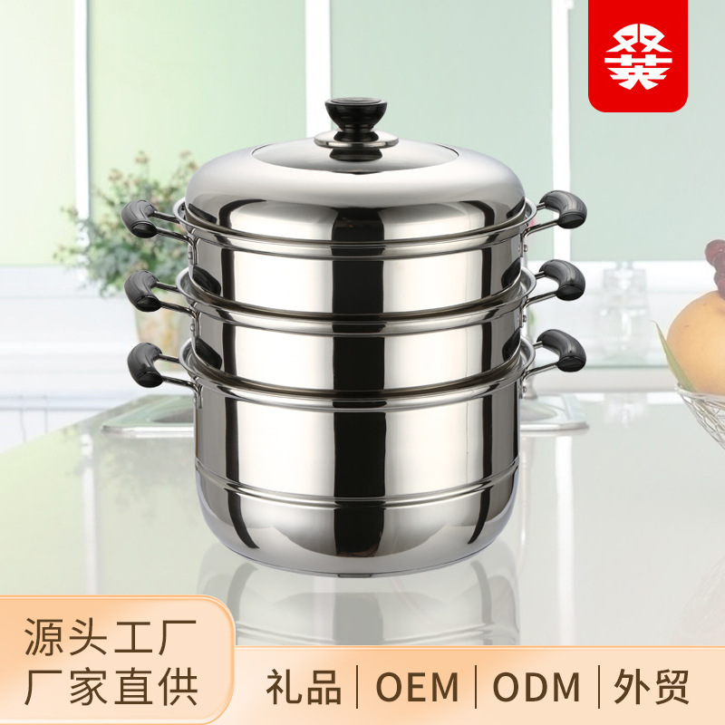 厂家直供32CM不锈钢三层大蒸锅 复底双篦多功能40CM食堂大汤蒸锅