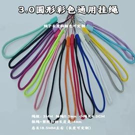 手机挂绳;证件卡、挂绳