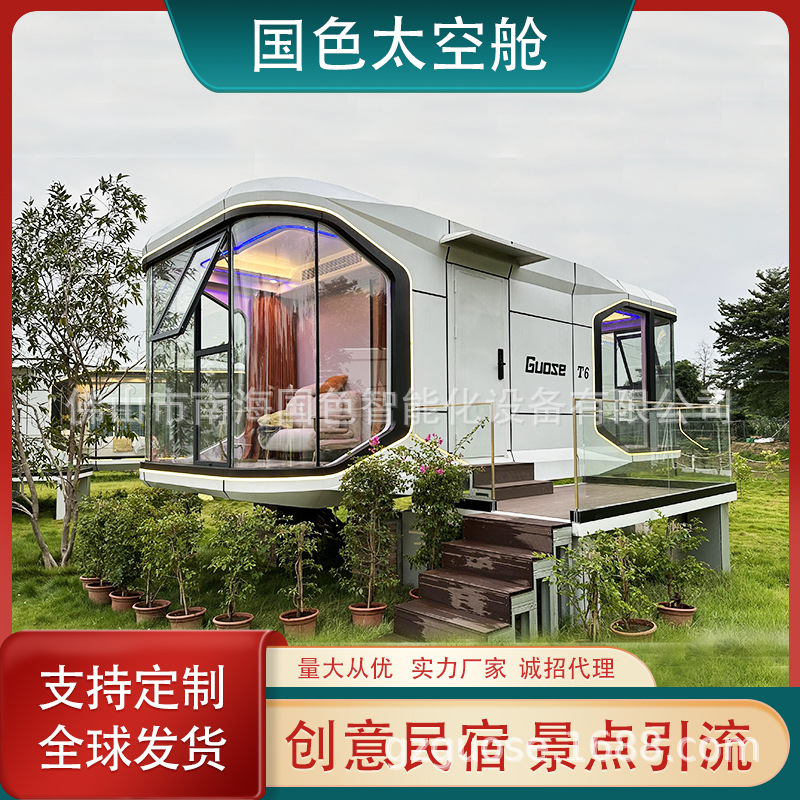 Móvil cielo estrellado tema espacio cápsula Apple cabina B & B Hotel de alta gama equipo de camping Sala de campamento estación de descanso