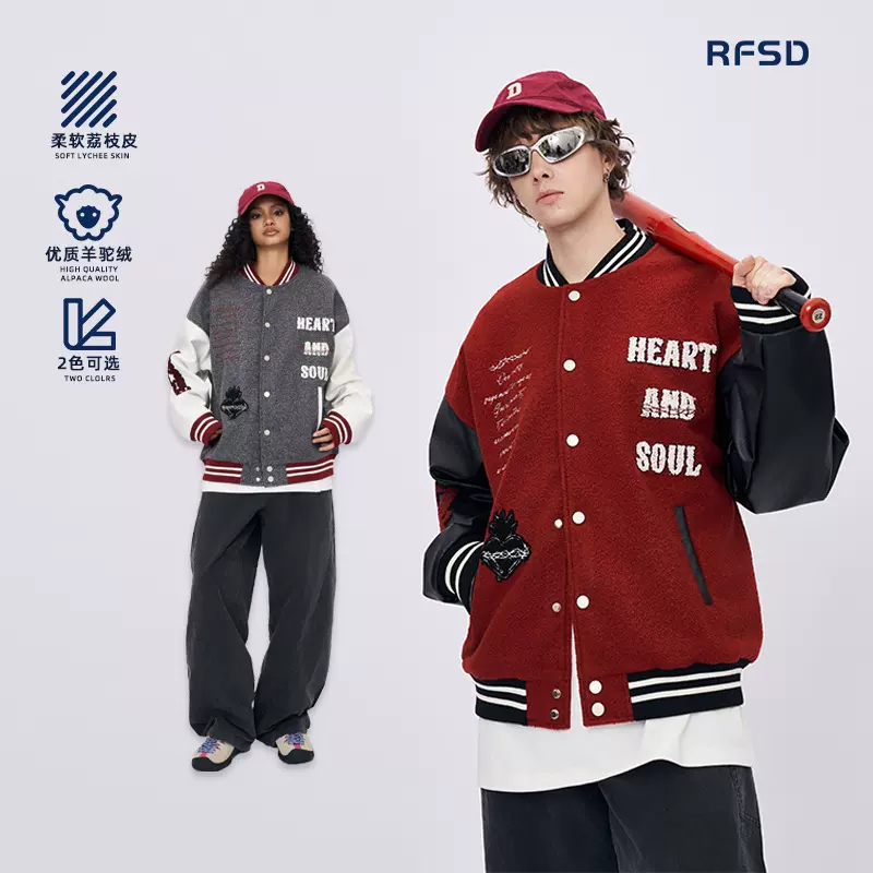 RFSD男装|2025秋冬新款美式复古宽松潮牌重磅刺绣棒球服外套男