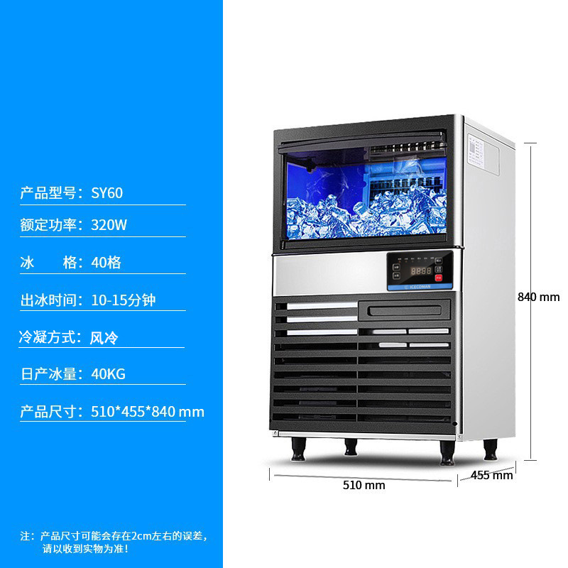 Spot máquina de hielo comercial completamente automática a gran escala cuadrada media luna de hielo té con leche cafetería restaurante bar personalización transfronteriza