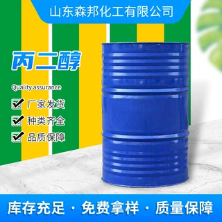 丙二醇添加香料溶剂表面活性剂工业级日化保湿润湿剂 丙二醇