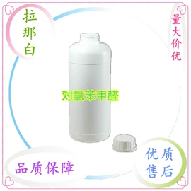 合成香料;分析试剂;植物香料